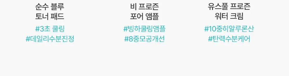 [-8.8도 즉각쿨링] 아페리레 스파 릴리프 비 프로즌 빙하토 포어 마스크120g 상세페이지 36